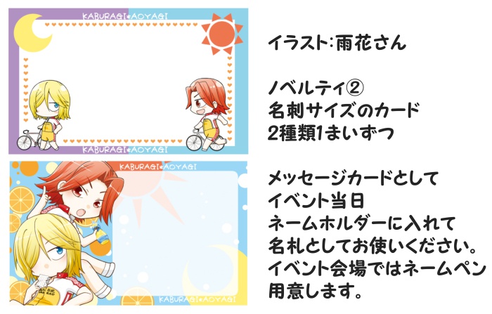 鏑青アンソロ本「太陽と月のLicht」
