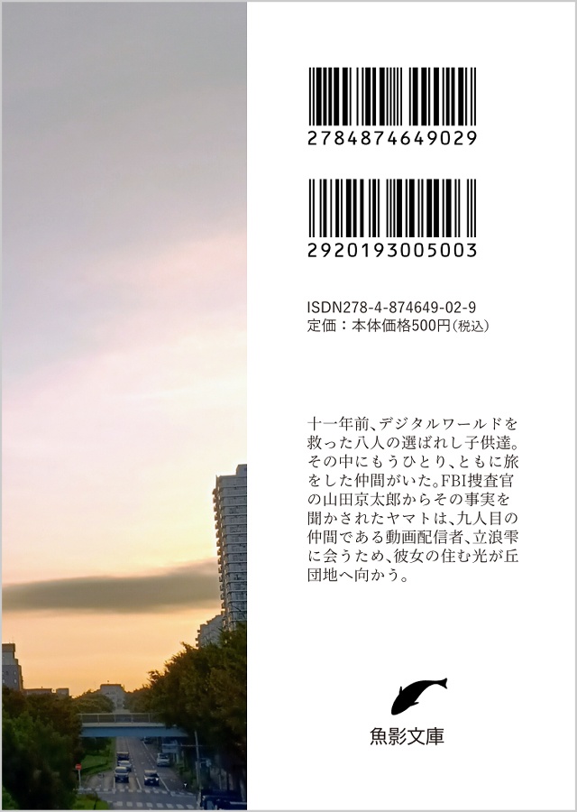 『ドロップアウトガール』改訂/書籍版