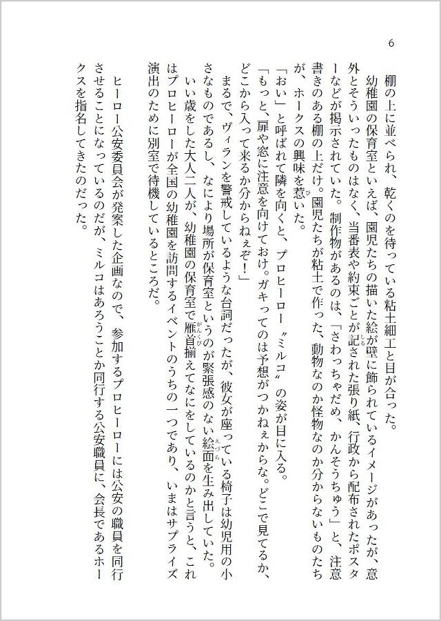 『TOTAL TALK』全8編/書籍版