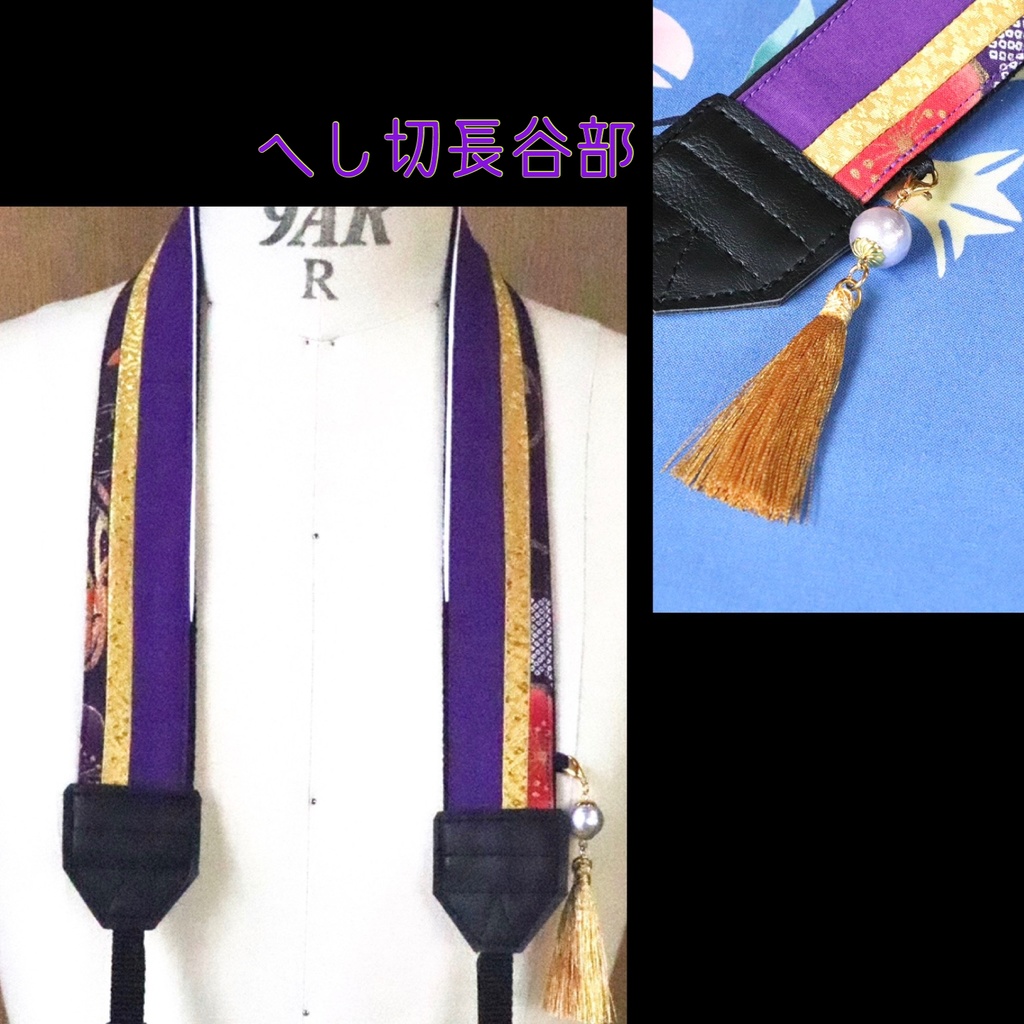 刀剣男士イメージカメラストラップ 第二部隊