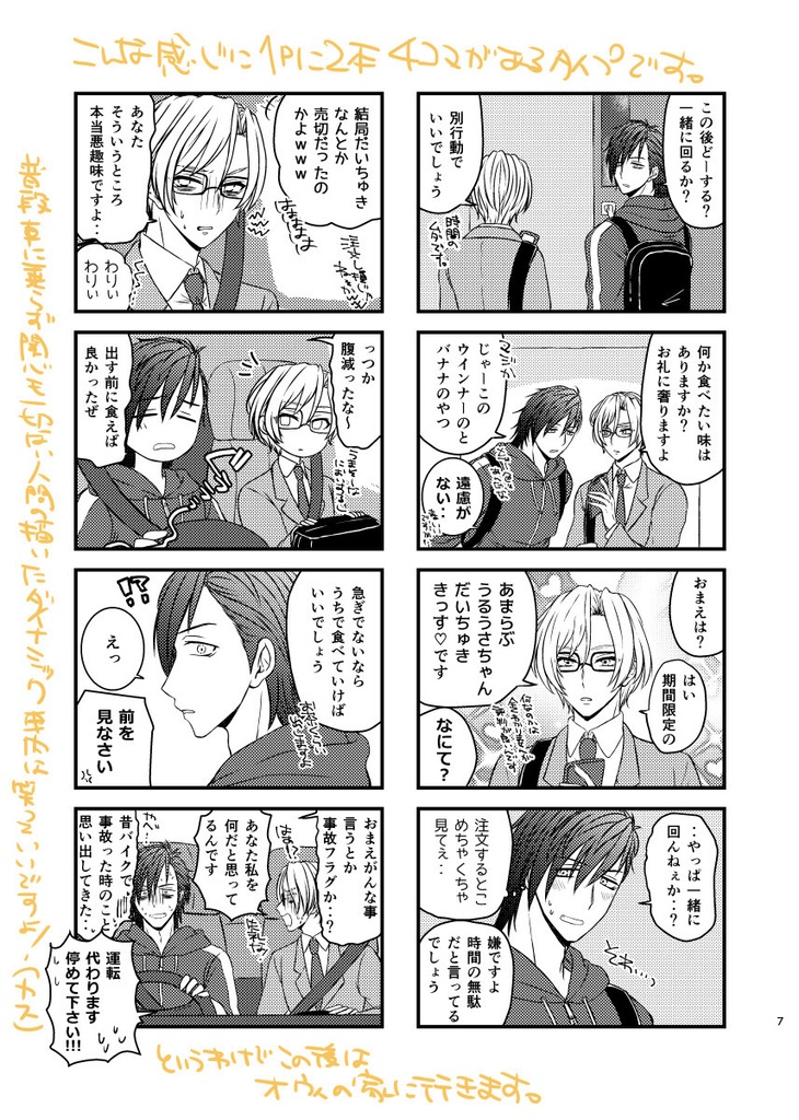 うわさのしくみ