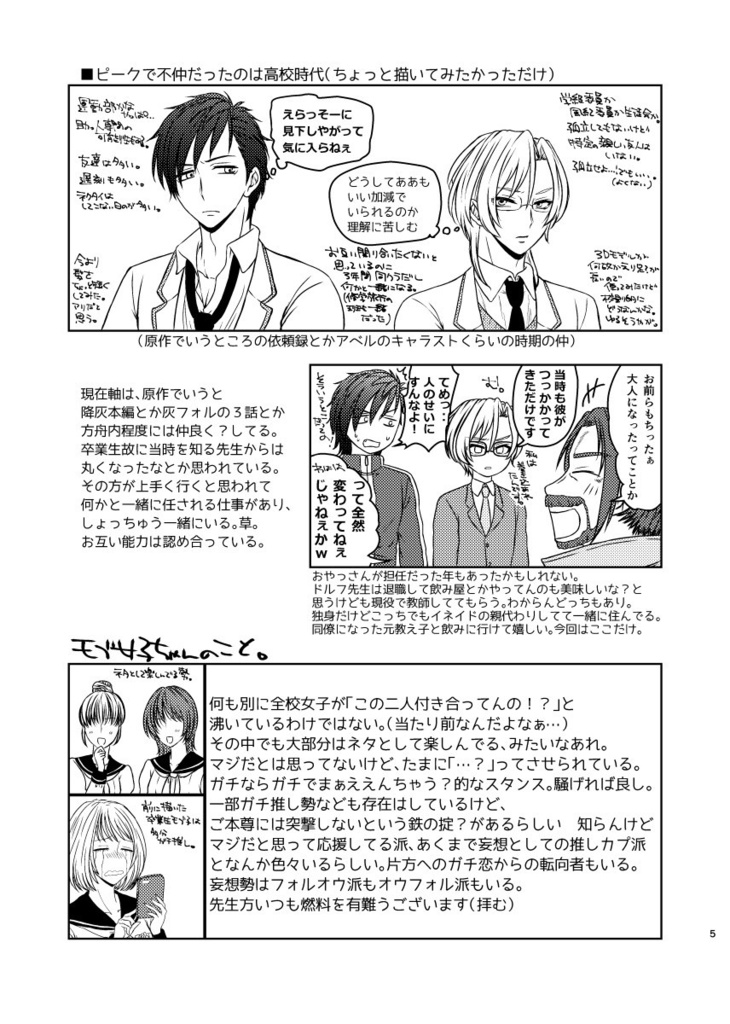 うわさのしくみ