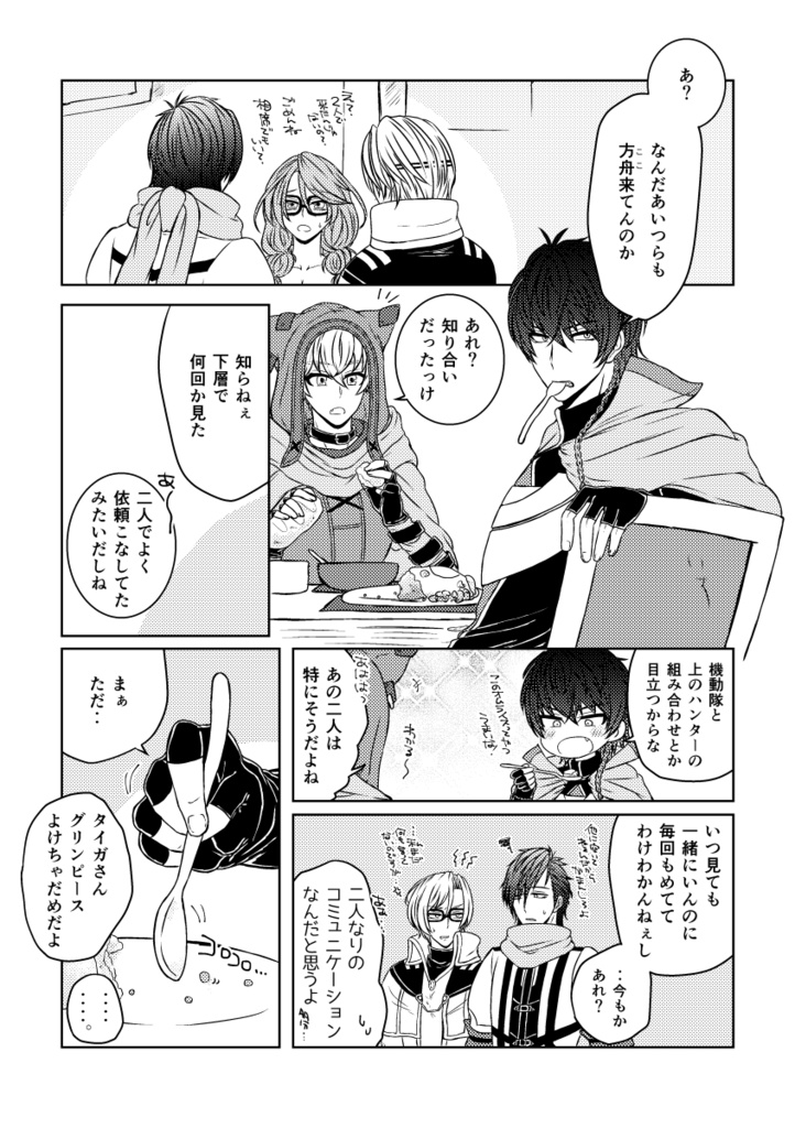 うわさのしくみ