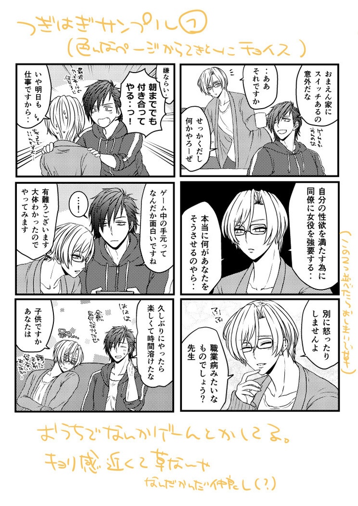 うわさのしくみ