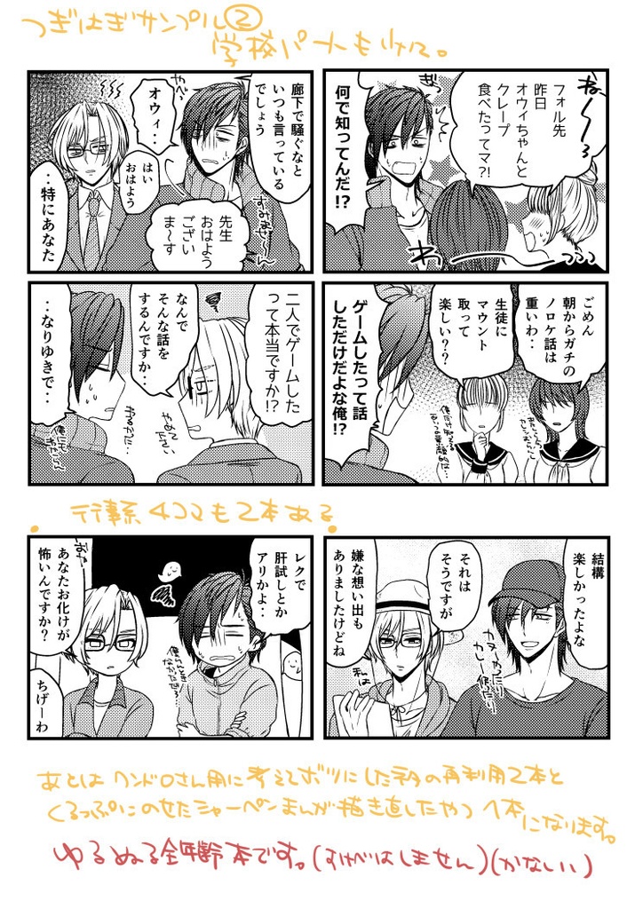 うわさのしくみ