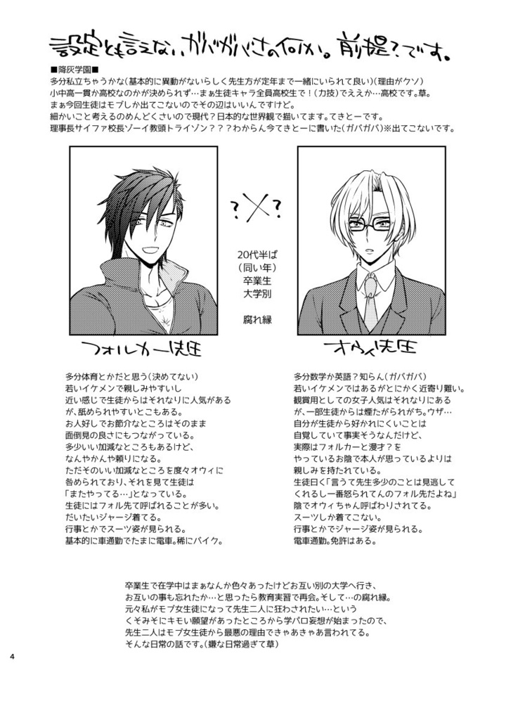 うわさのしくみ