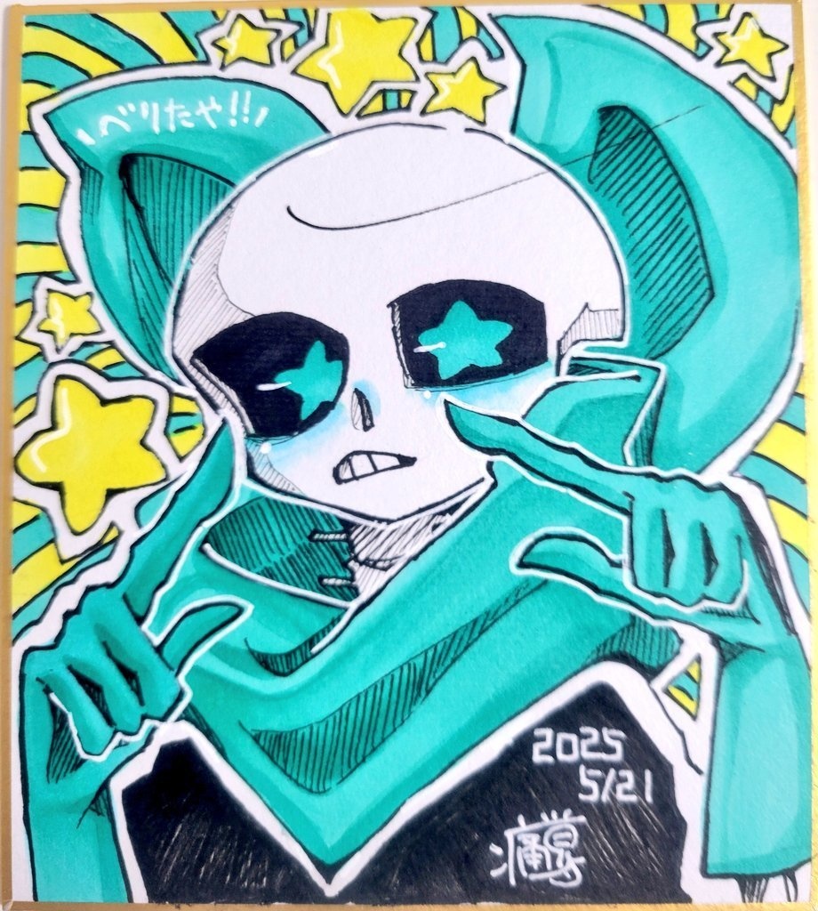 ⭐ベリたや⭐色紙