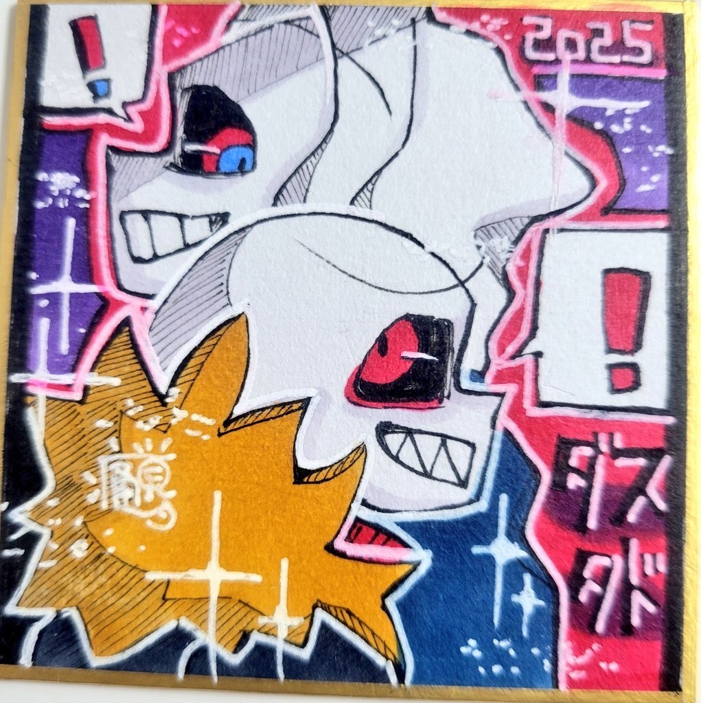 ﾀﾞｽﾀﾄﾞﾐﾆ色紙‼️‼️‼️‼️