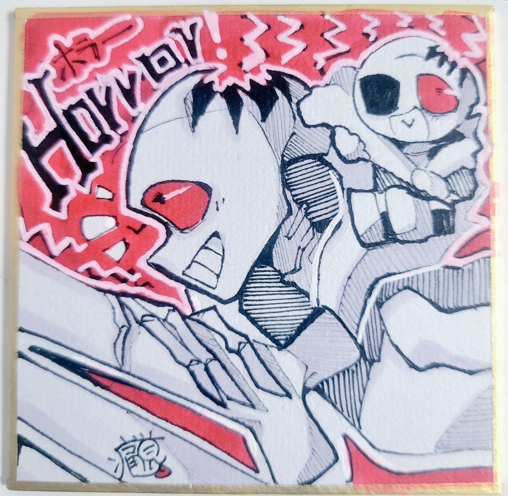 落書きホラたや色紙