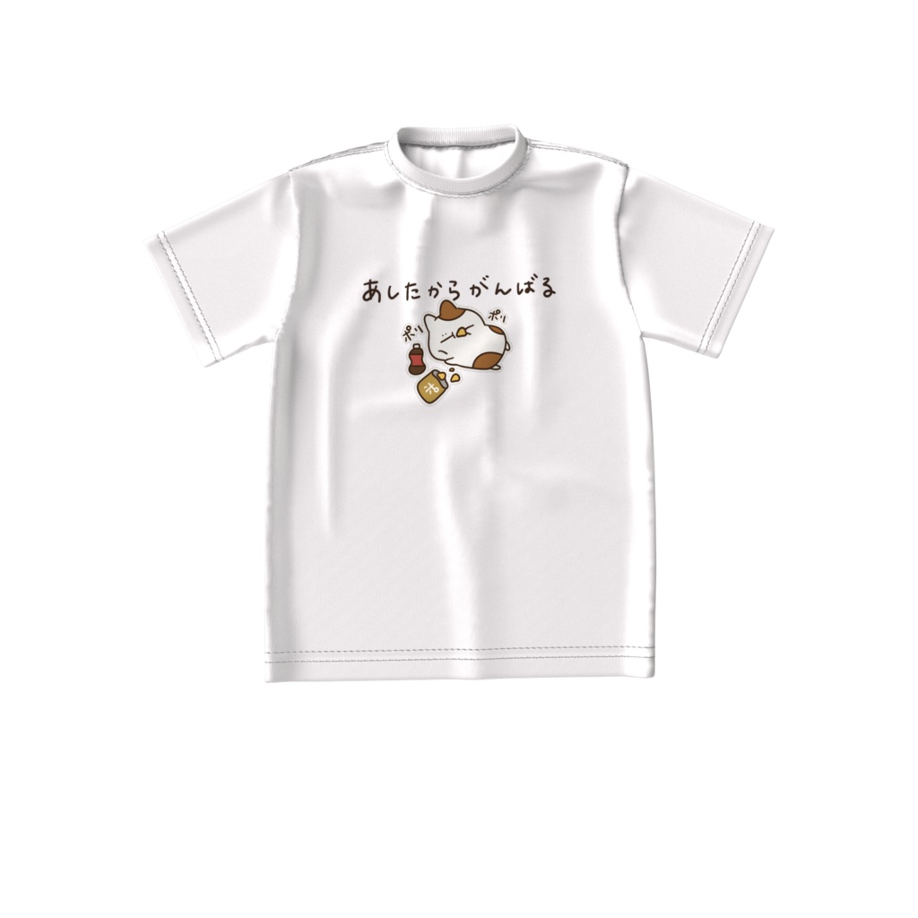 【ビッグシルエットTシャツ】あしたからがんばる はむ