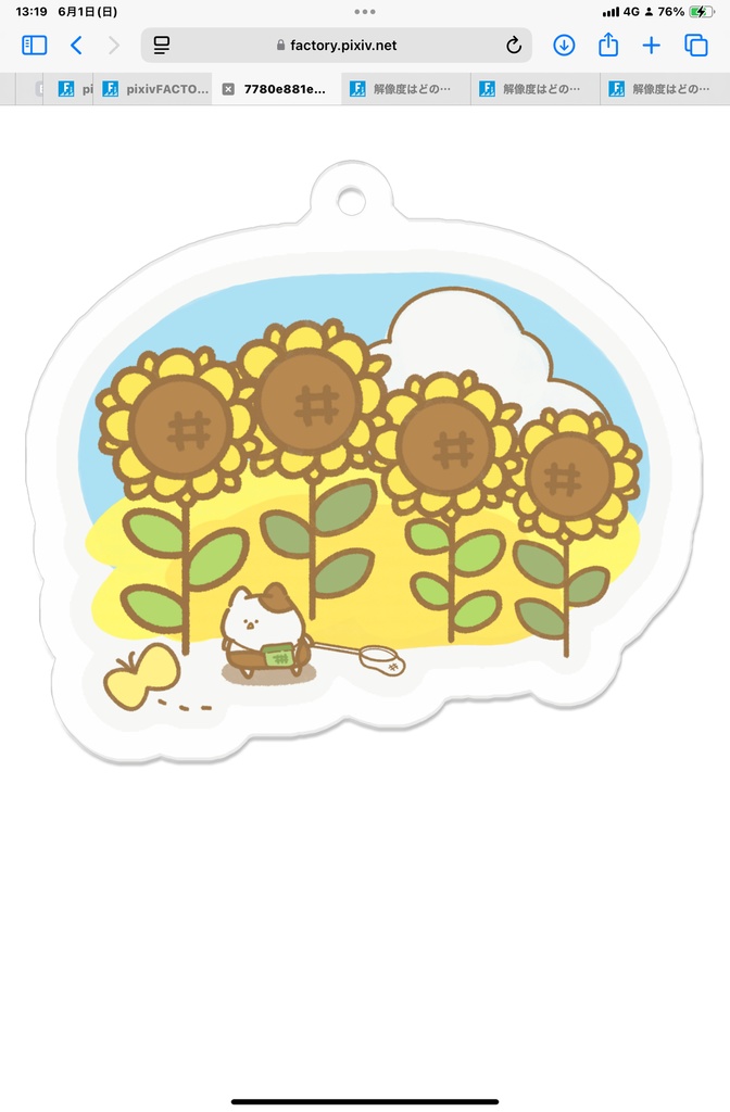 ハムスターと、なつ