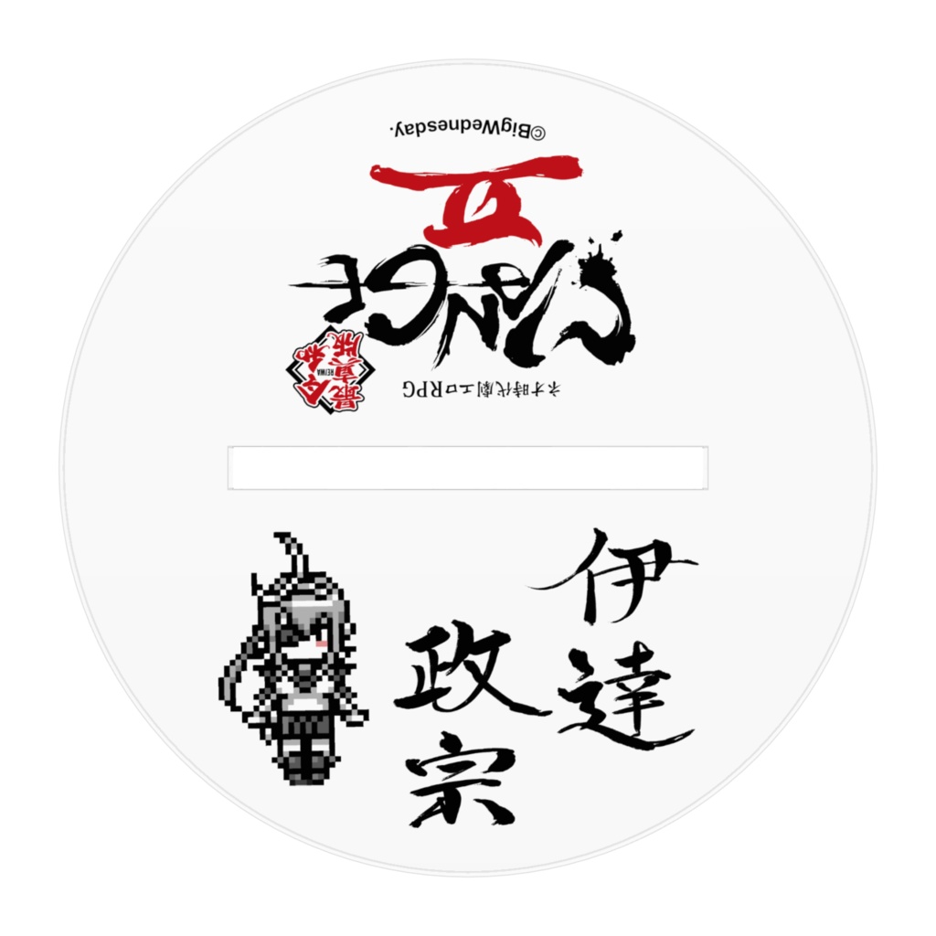 MANGEⅡ 令和最真版 アクリルフィギュア第1弾「伊達 政宗」