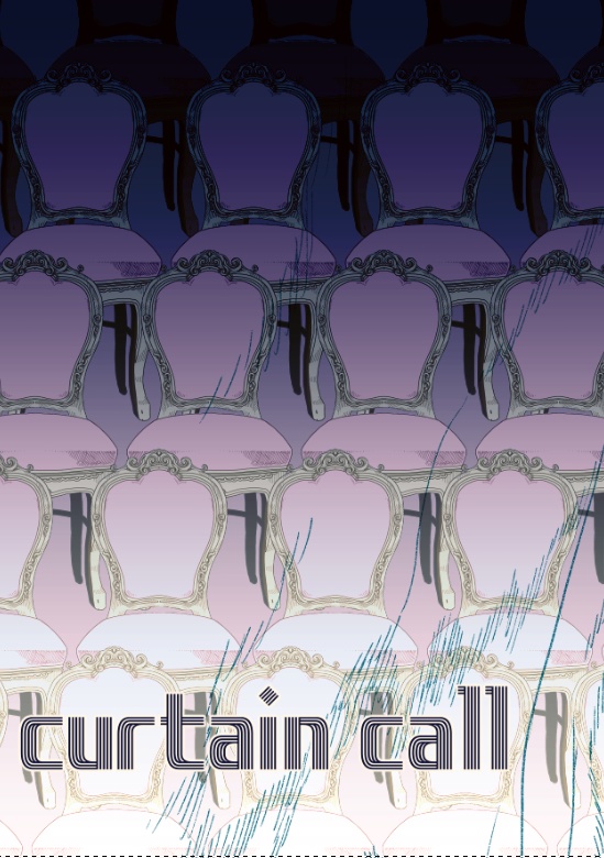 【curtain call】（小冊子版）