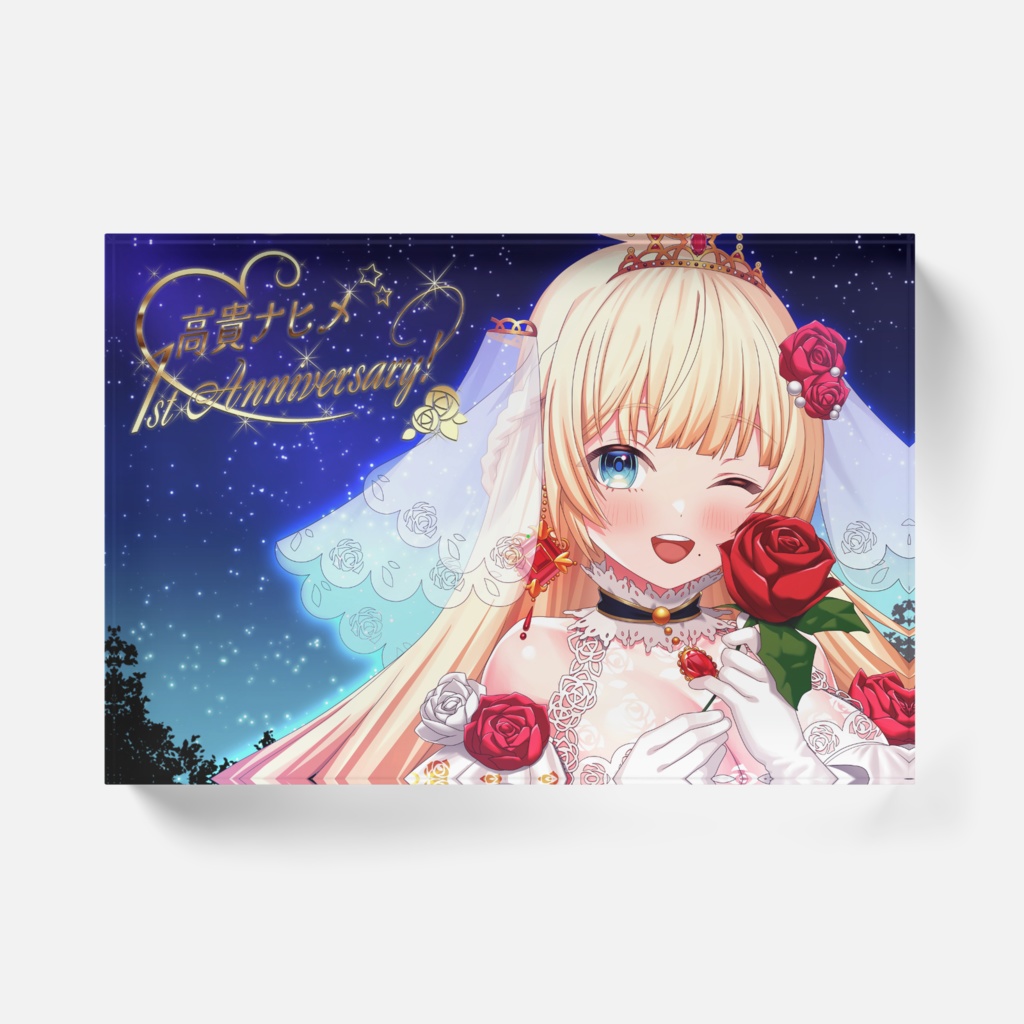 【高貴ナヒメ】1周年記念アクリルブロック