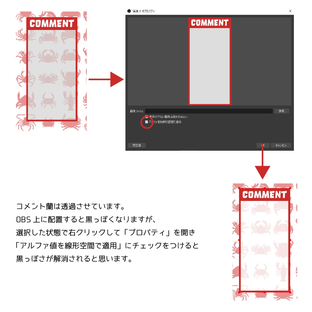 配信用オーバーレイ