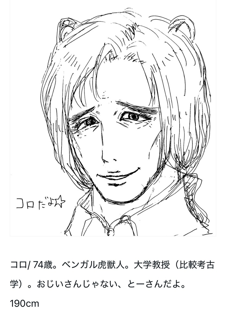 少女小説『ミスミ先生の犠牲になります』