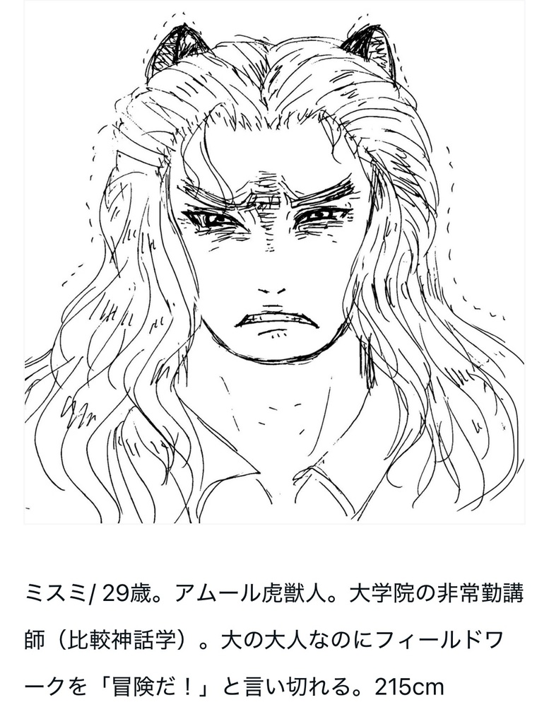 少女小説『ミスミ先生の犠牲になります』