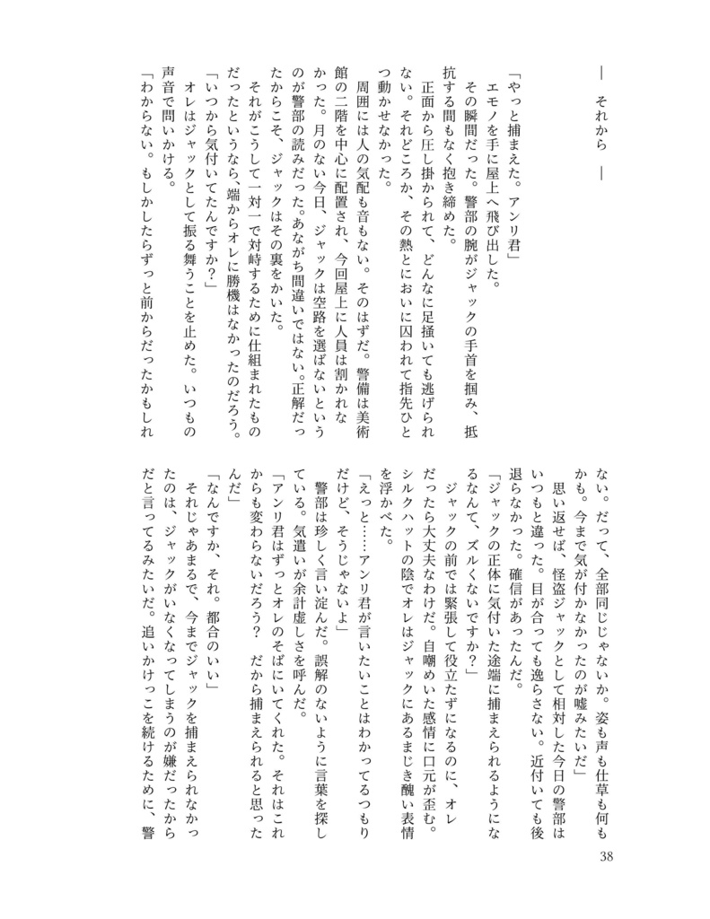 秋冬春夏、それから