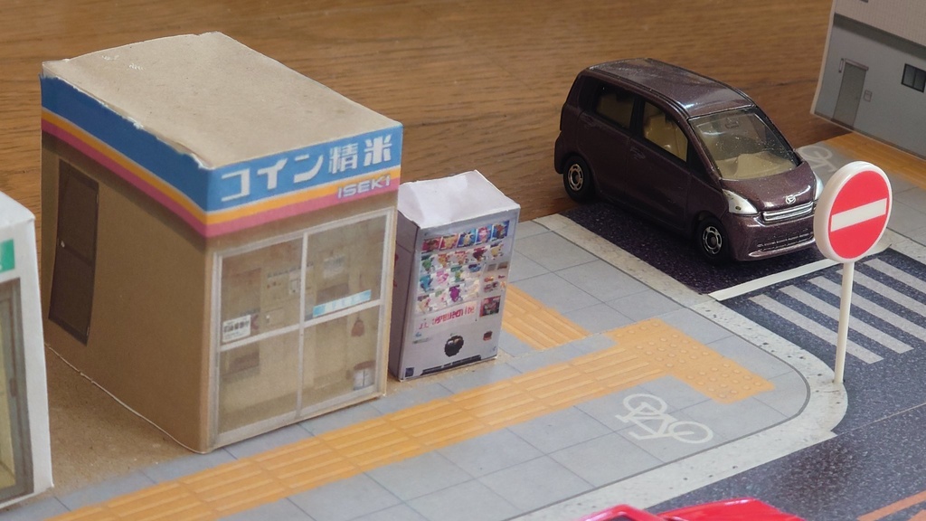 トミカ用コイン精米ペーパークラフト