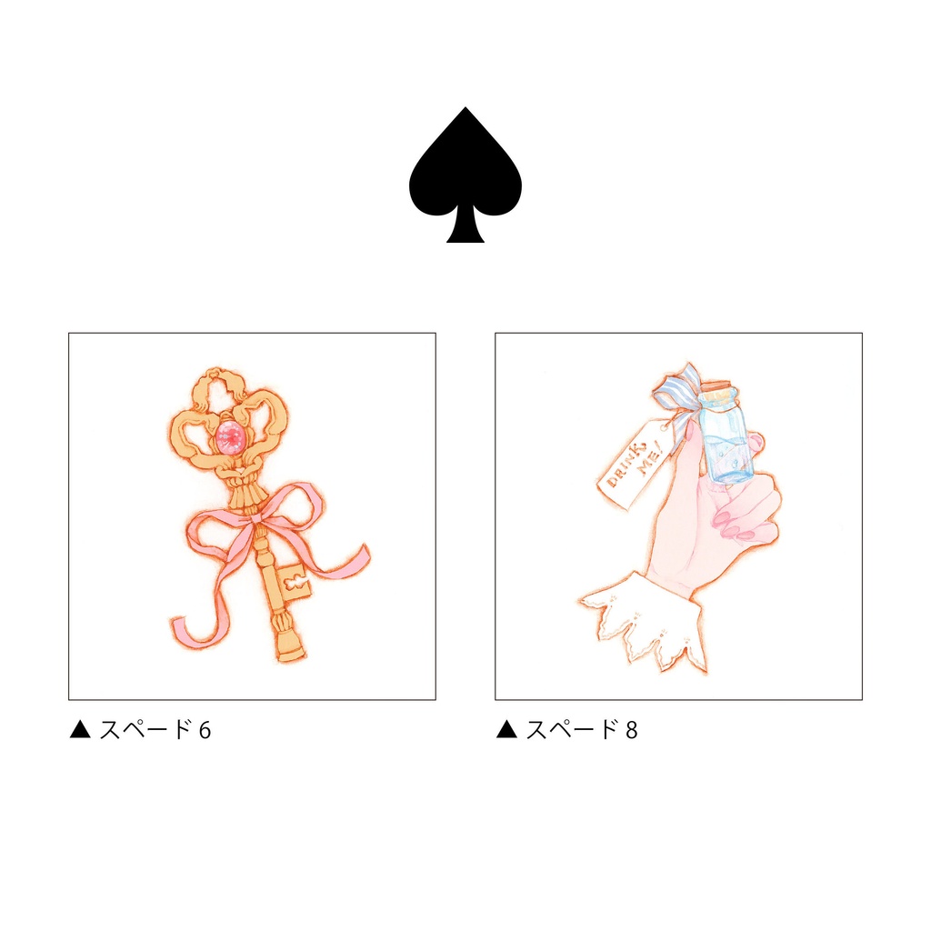 トランプ原画　スペード6、8