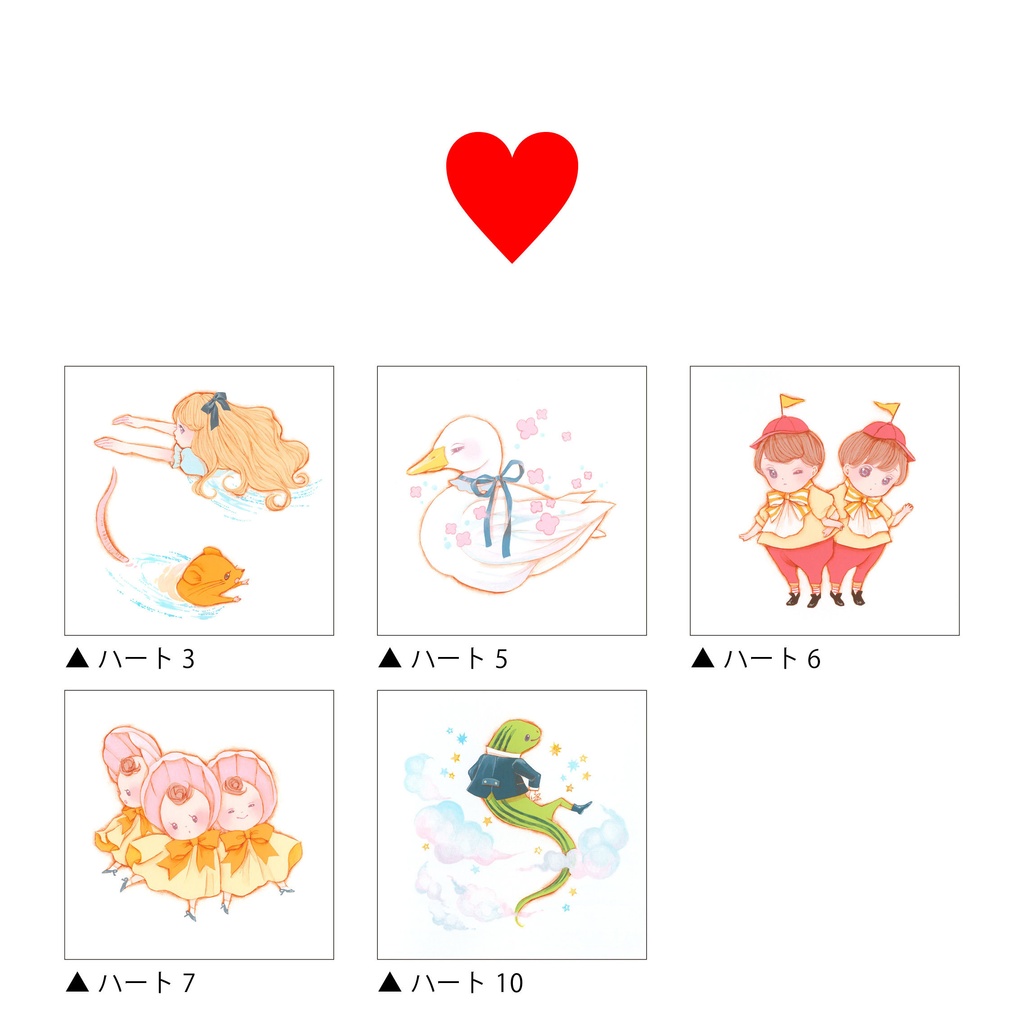 トランプ原画　ハート3、5、6、7、10