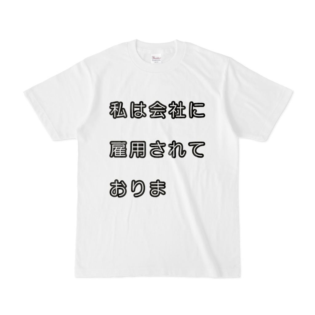 「せん」Tシャツ