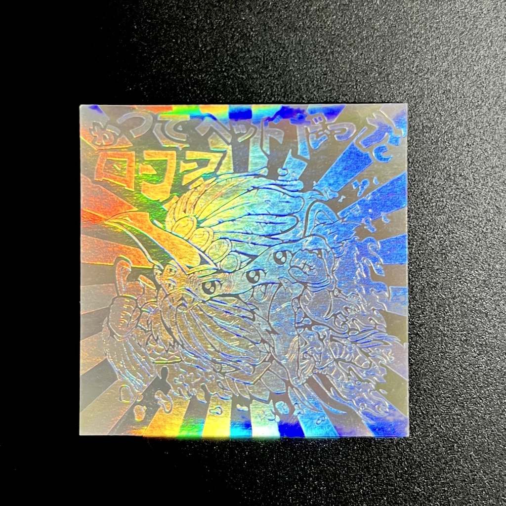 箔・かつてヘッドだったロココ