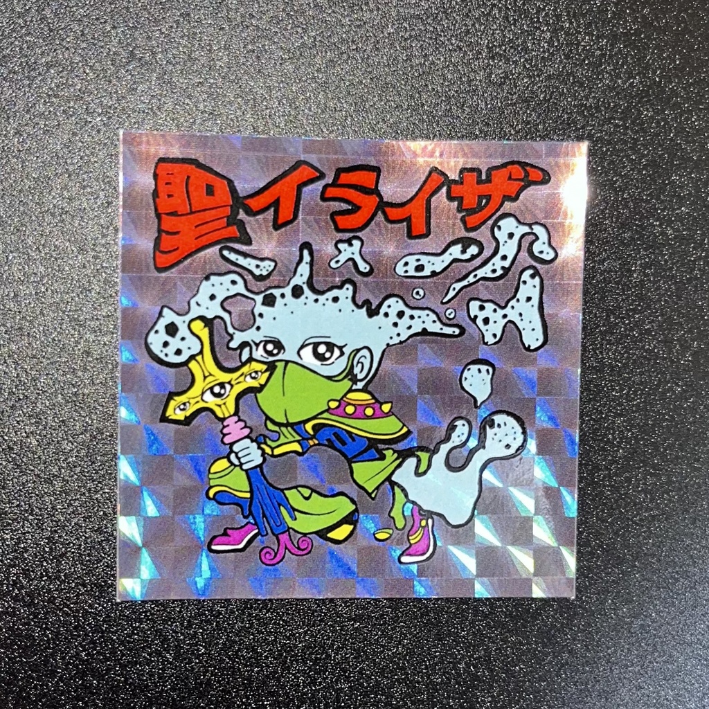 聖イライザ