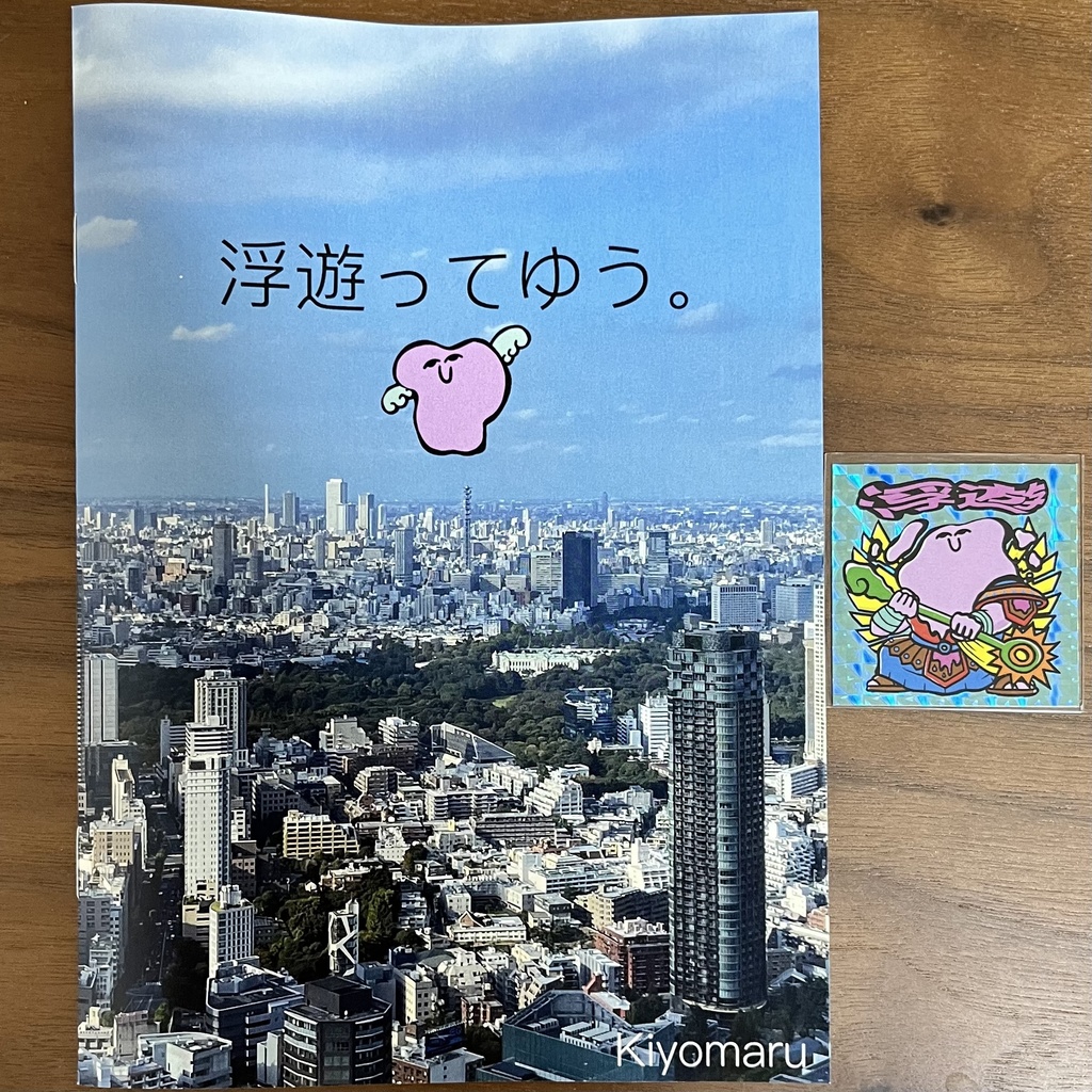 ZINE 浮遊ってゆう。