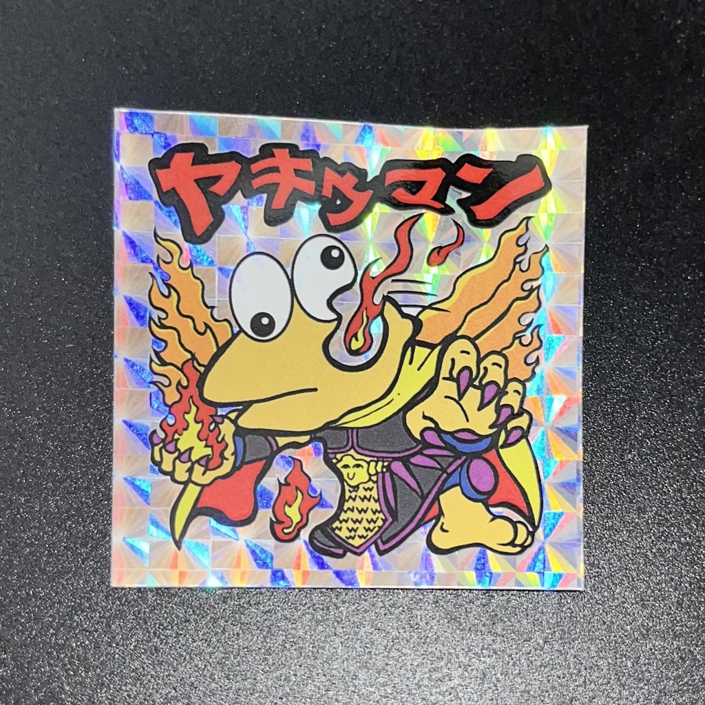 ヤキウマン