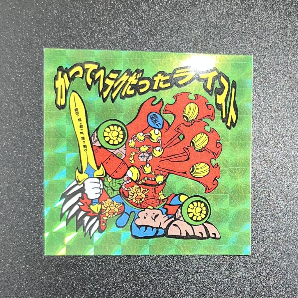 かつてヘラクだったライスト