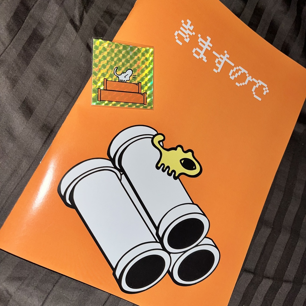 ZINE きますので