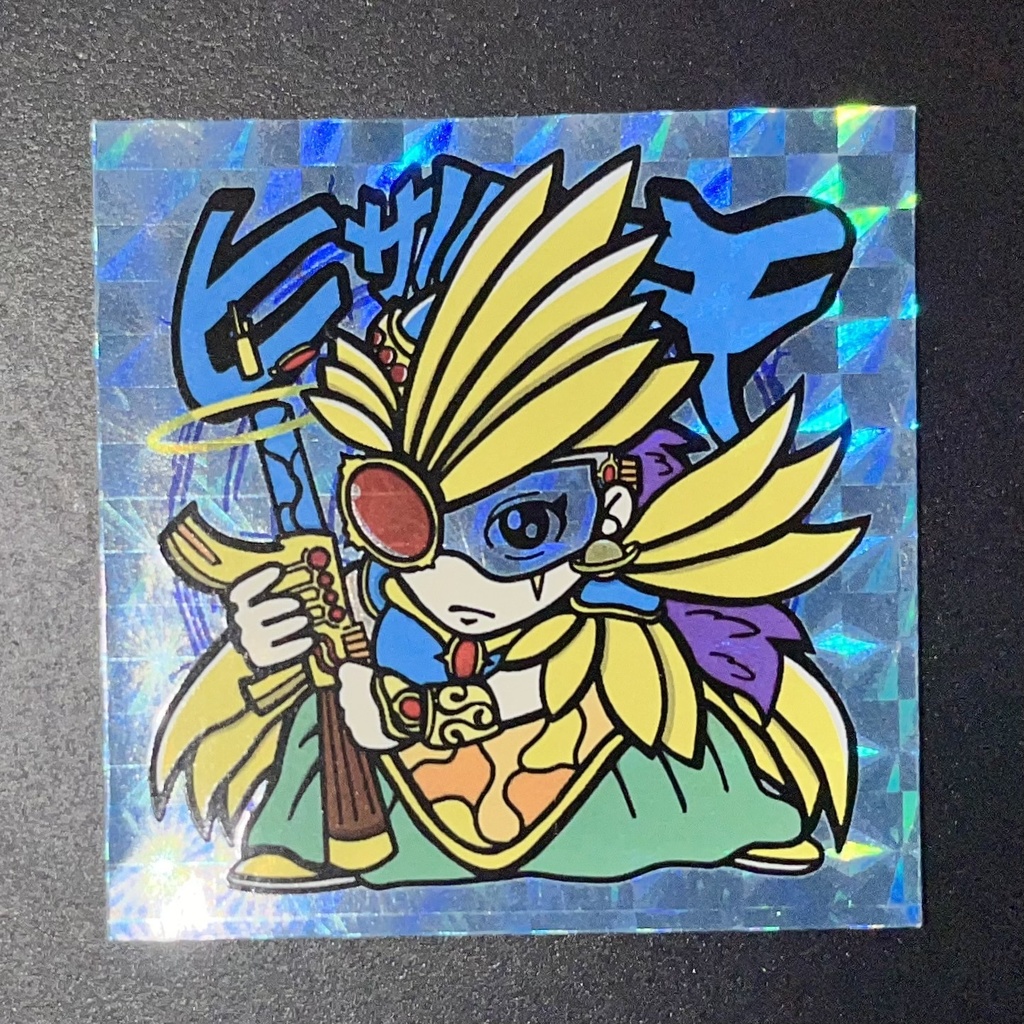 ヒサルキ