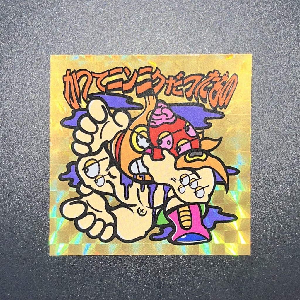 かつてニンニクだったもの