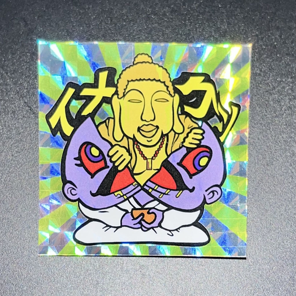 イメケン