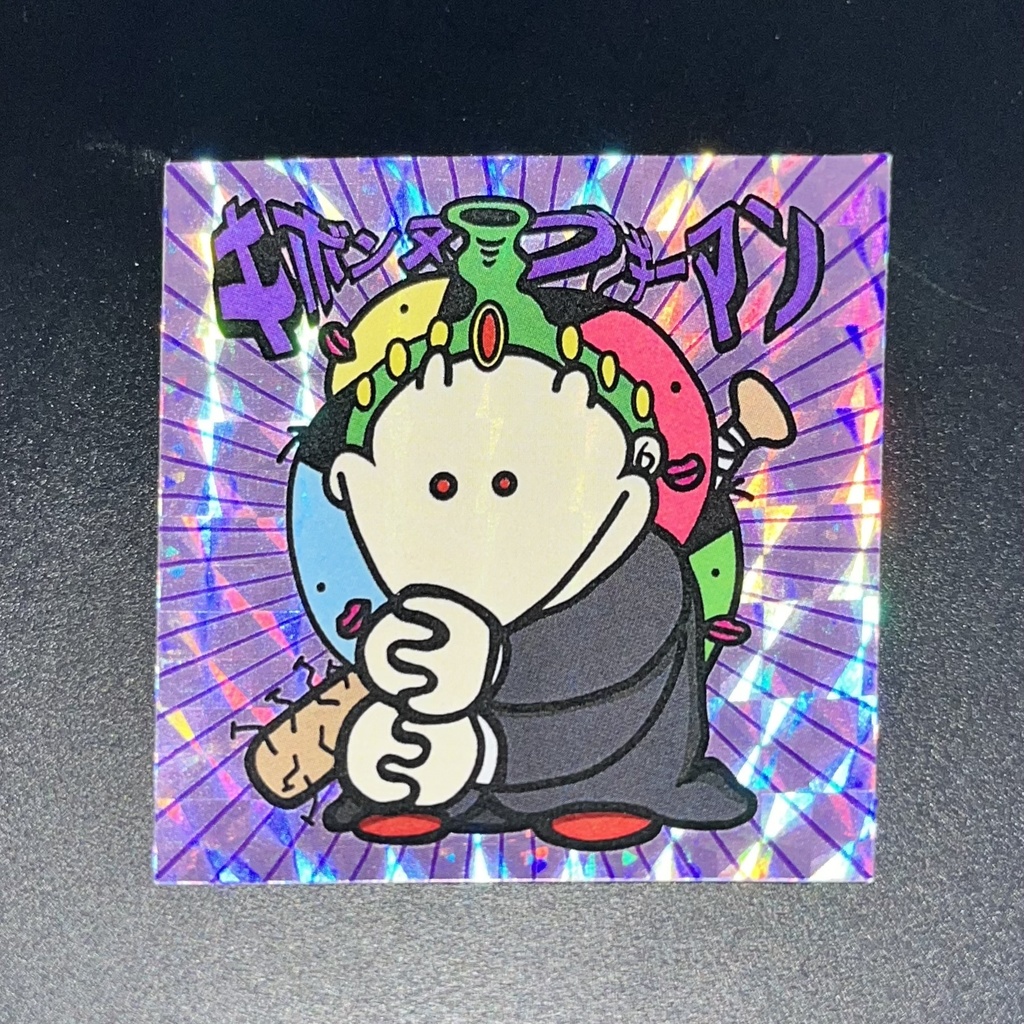 キボンヌブギーマン