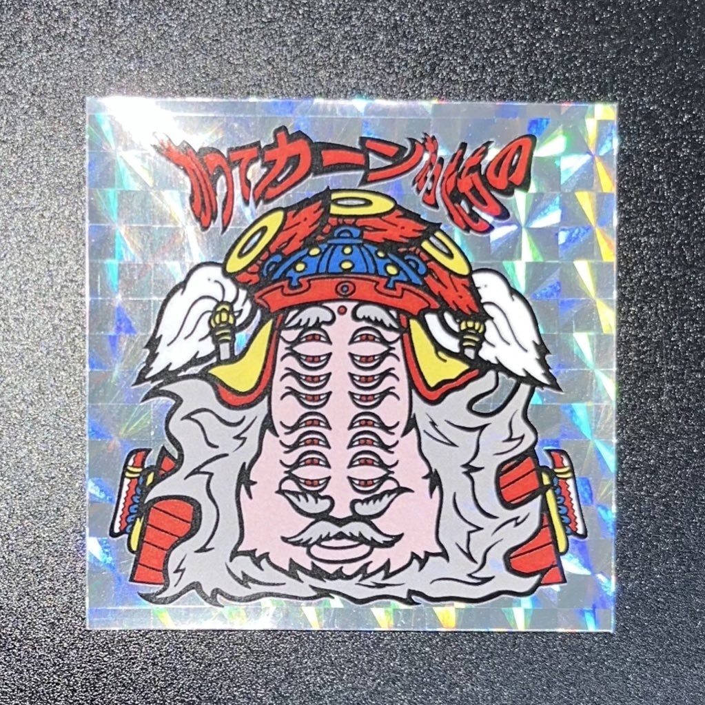 かつてカーンだったもの