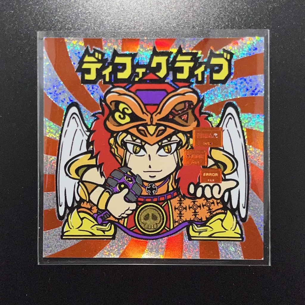 ディフェクティブ