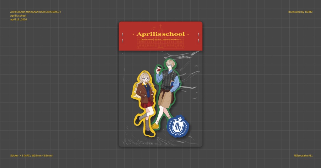【Aprilis school】ステッカーセット