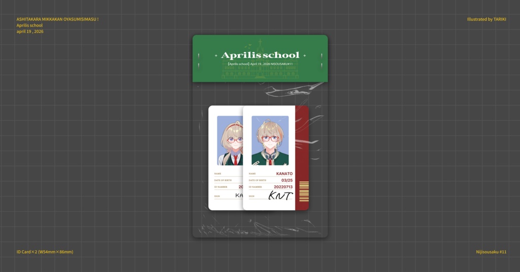 【Aprilis school】IDカードセット