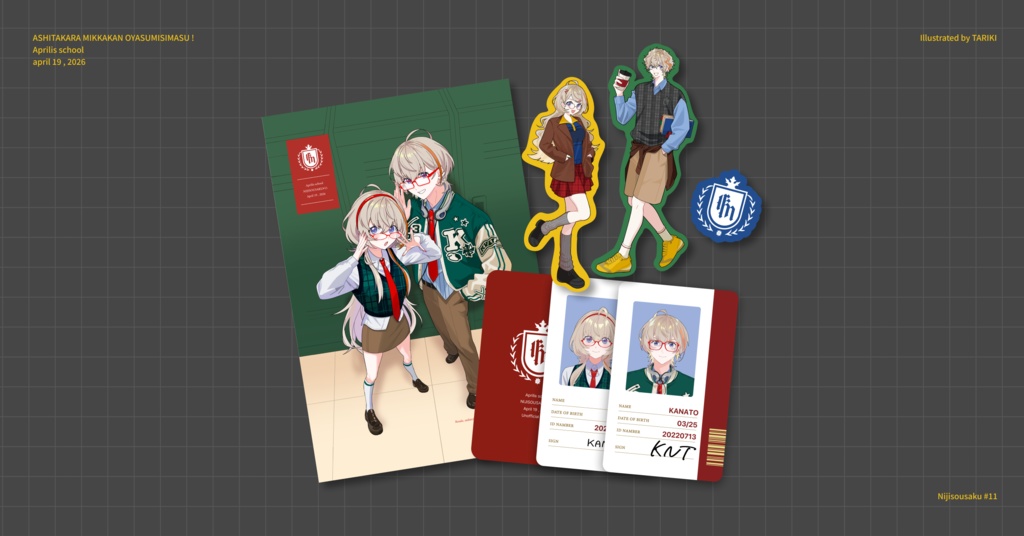 【Aprilis school】セット