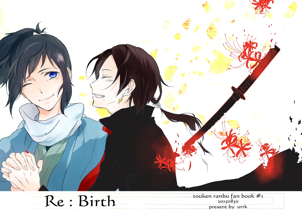 Re:Birth