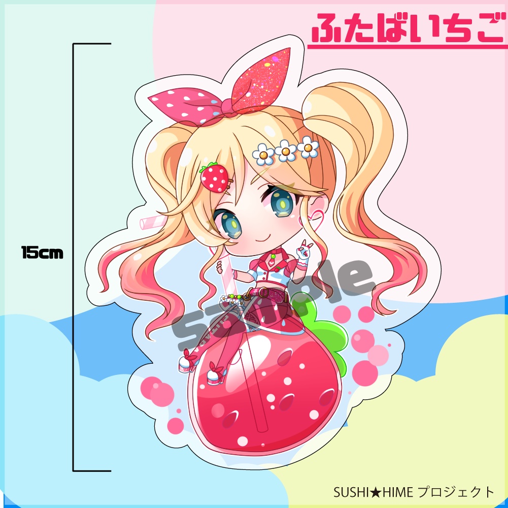 ジューシーフルーツ♡アクリルスタンド