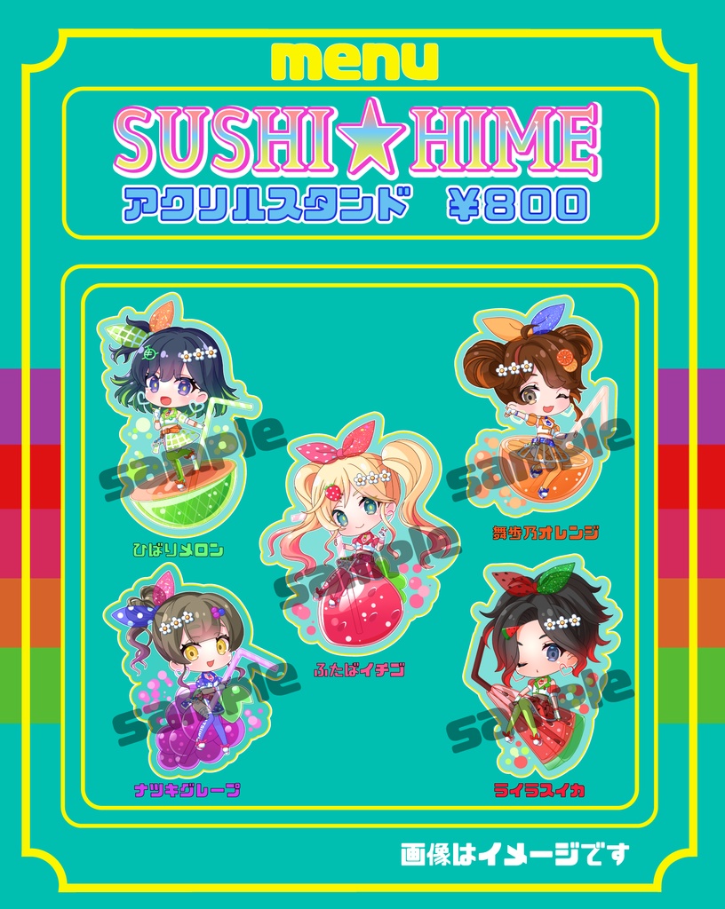 ジューシーフルーツ♡アクリルスタンド