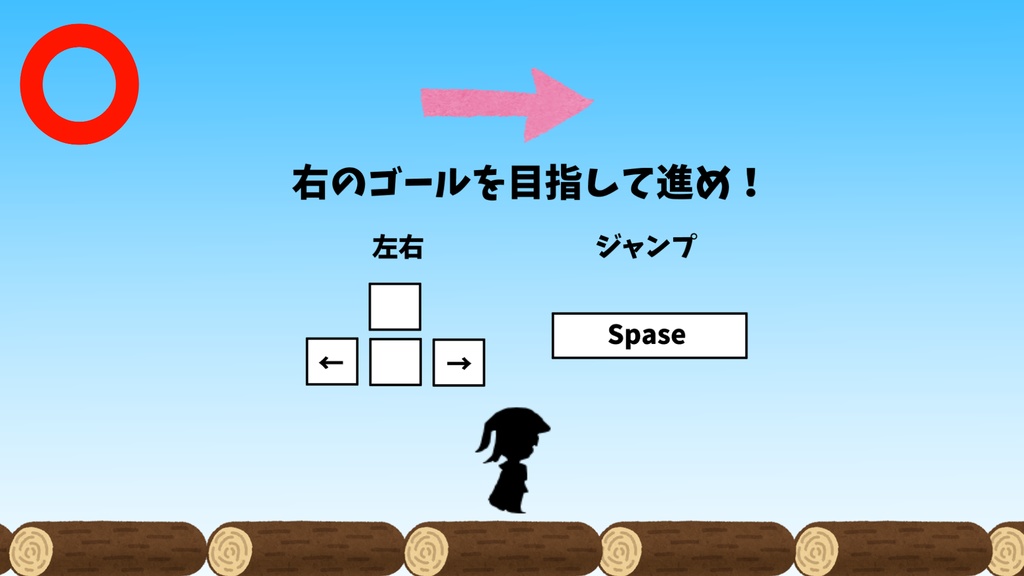 「はいすくーる☆さばいばる」体験版