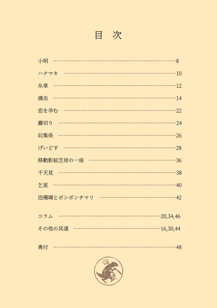 其達図鑑PDF