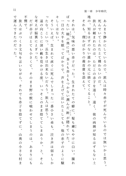 六色の竜王が作った世界の端っこで・上巻