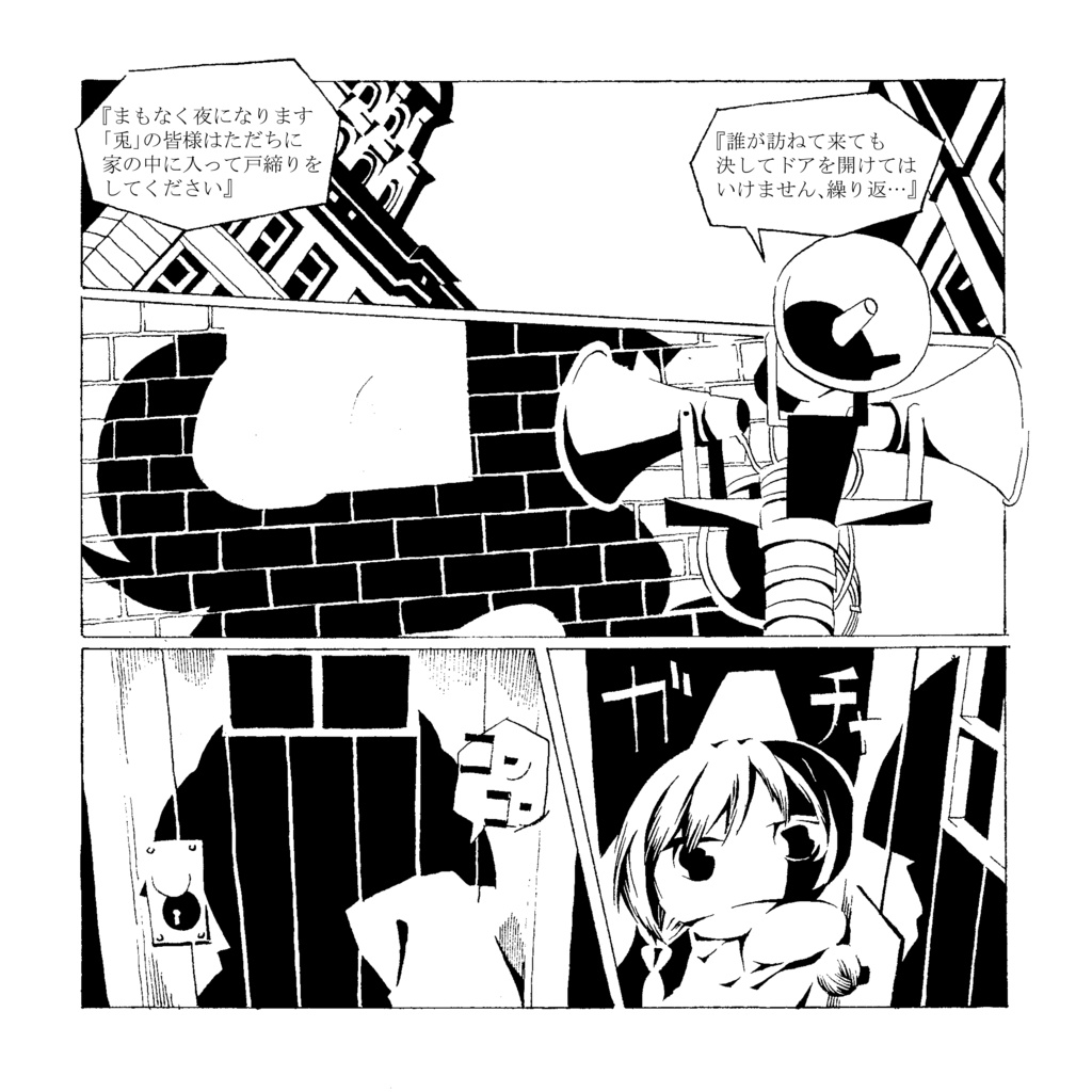 月の裏で会いましょう