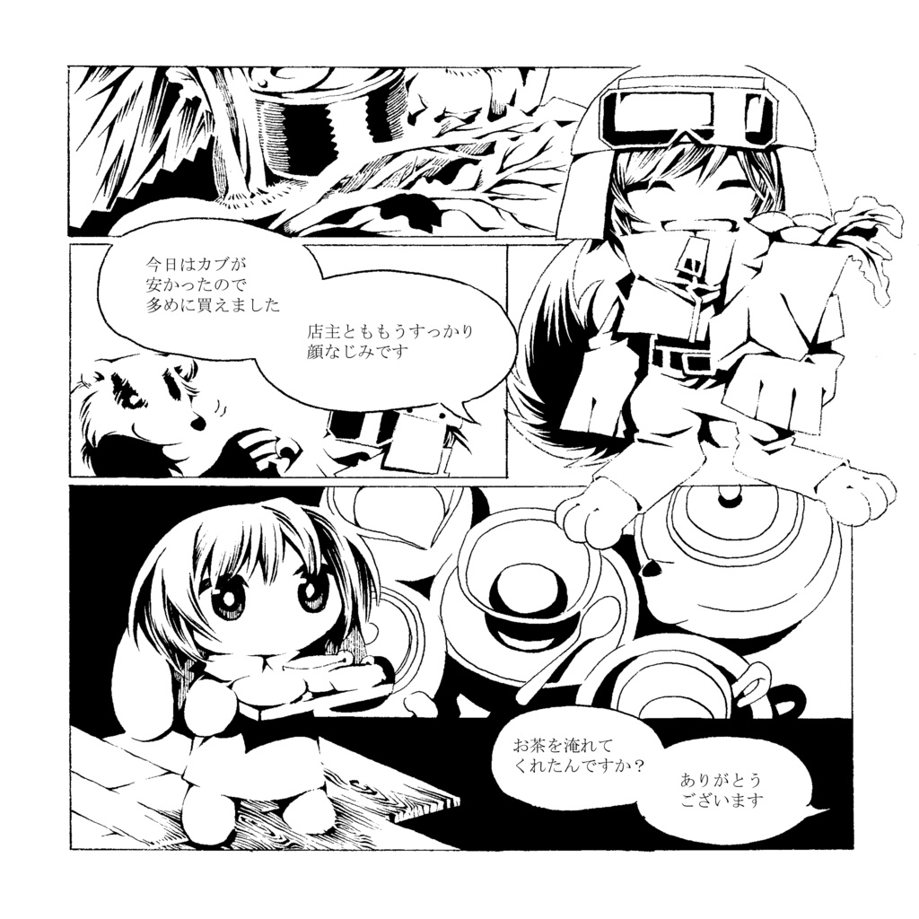 月の裏で会いましょう