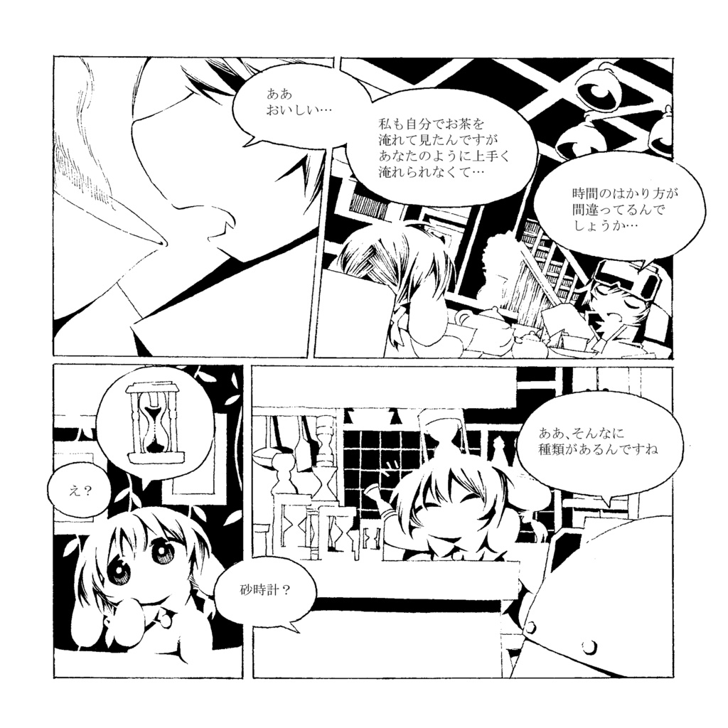 月の裏で会いましょう